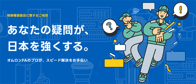 クイックチャット